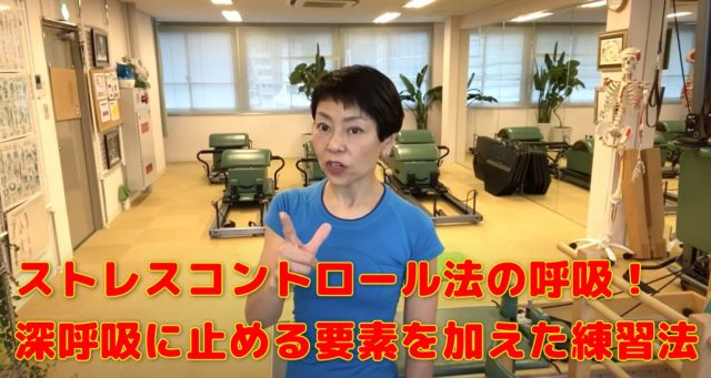 ストレスコントロールには呼吸が重要!深呼吸に止める要素を加えた練習法