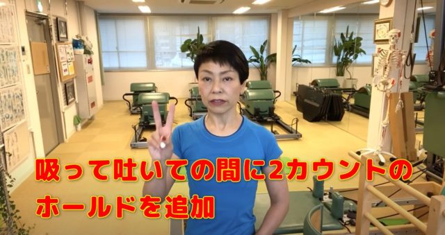 深呼吸にホールドを追加するには?吸ったり吐いたりする間に呼吸を止める