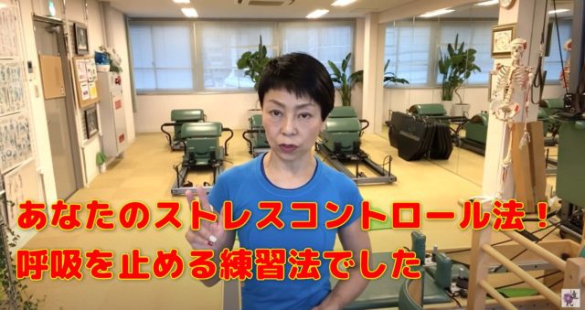 深呼吸を止める練習のまとめ